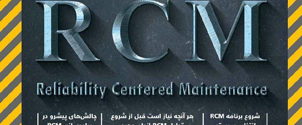 شماره هقتم مجله اطمینان