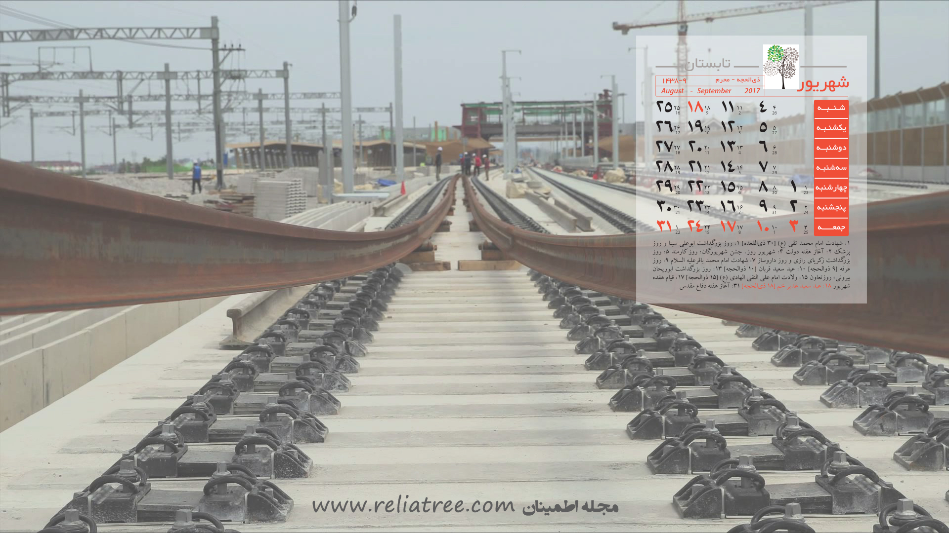 مجله اطمینان شهریور 1396