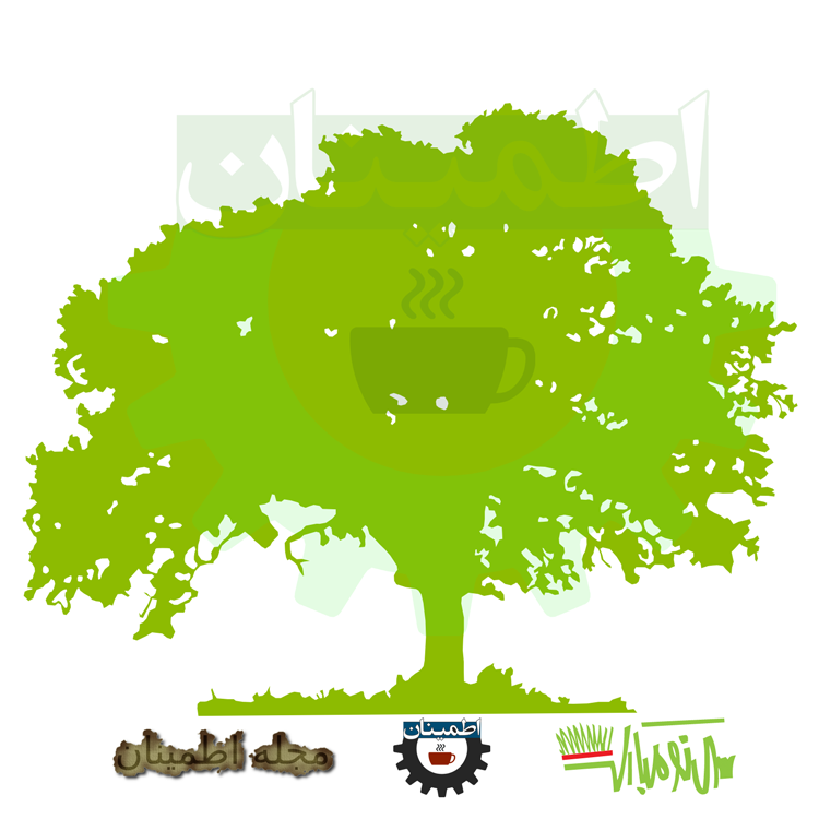 تبریک سال 1396 از طرف مجله اطمینان